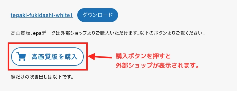 外部ショップから購入できます