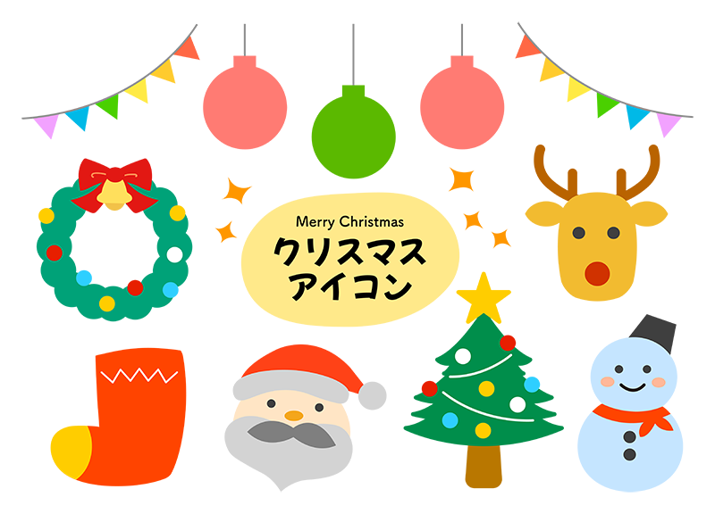 クリスマスアイコン