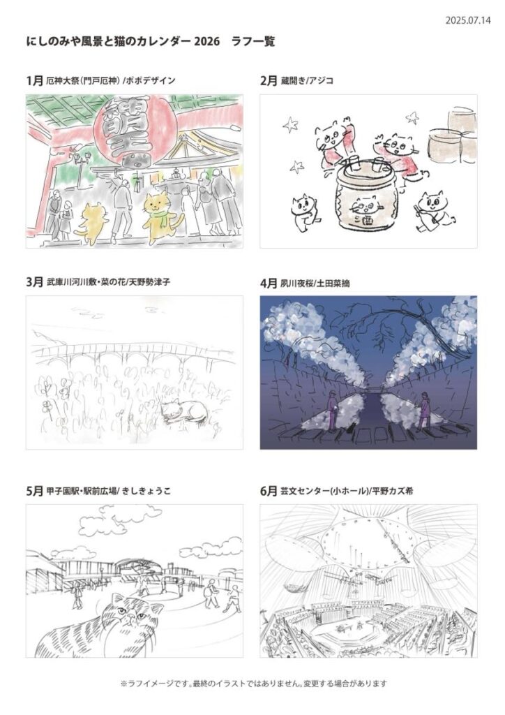 【新品未開封⭐️希少】らき☆すた 鷲宮限定2018年 カレンダー 新品未開封⭐️希少】らき☆すた 鷲宮限定2018年 カレンダー