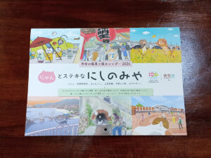西宮の風景と猫カレンダー2026