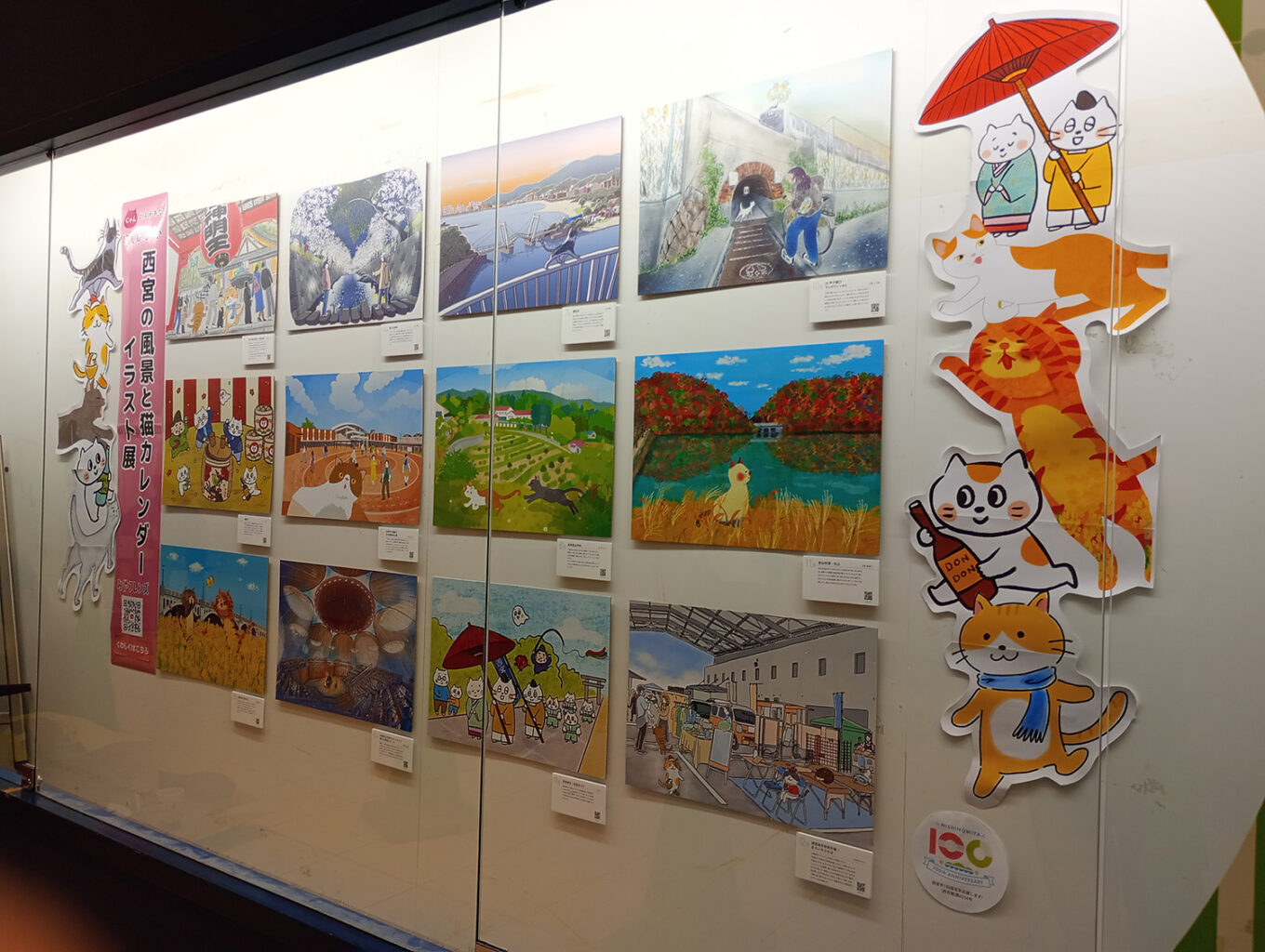 にゃんとステキなにしのみや